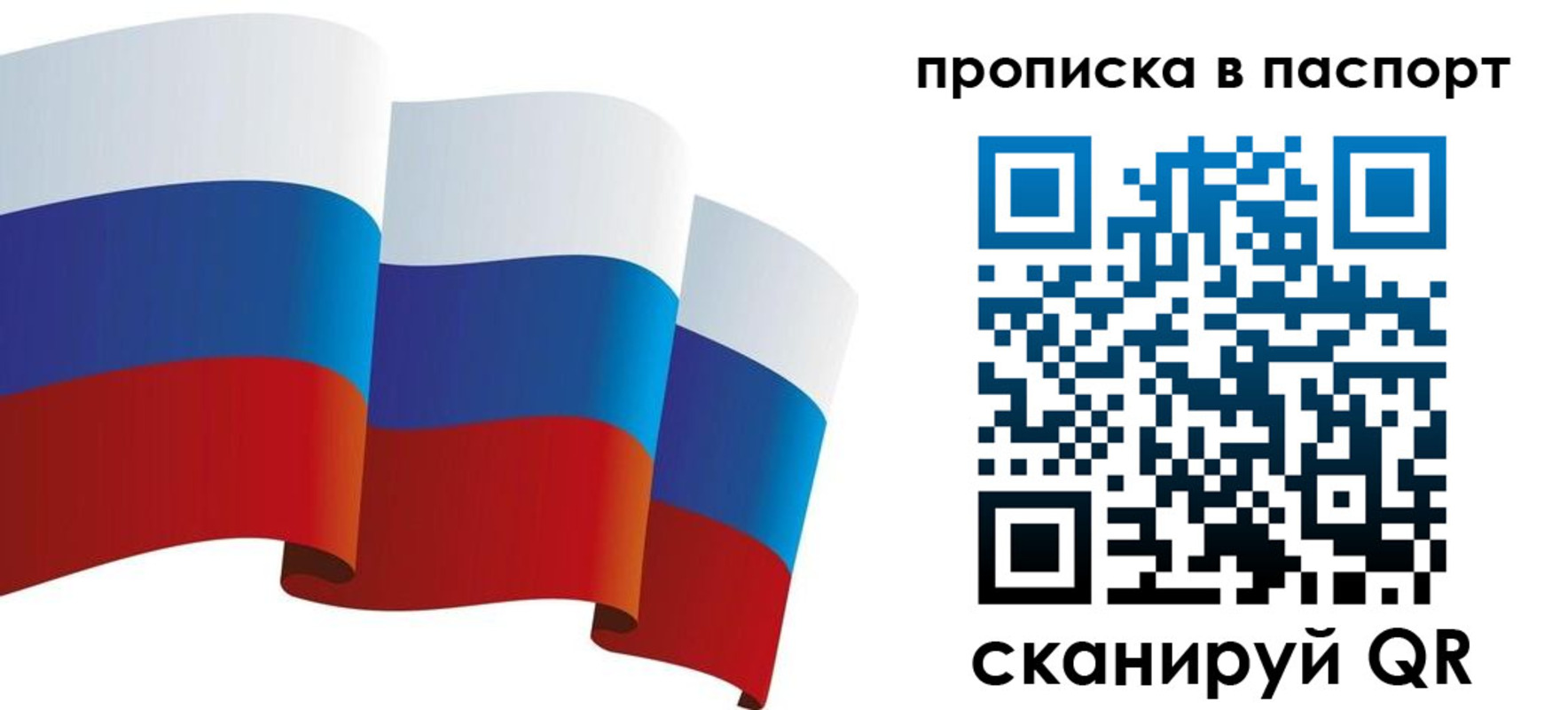 прописка законно в Партизанске