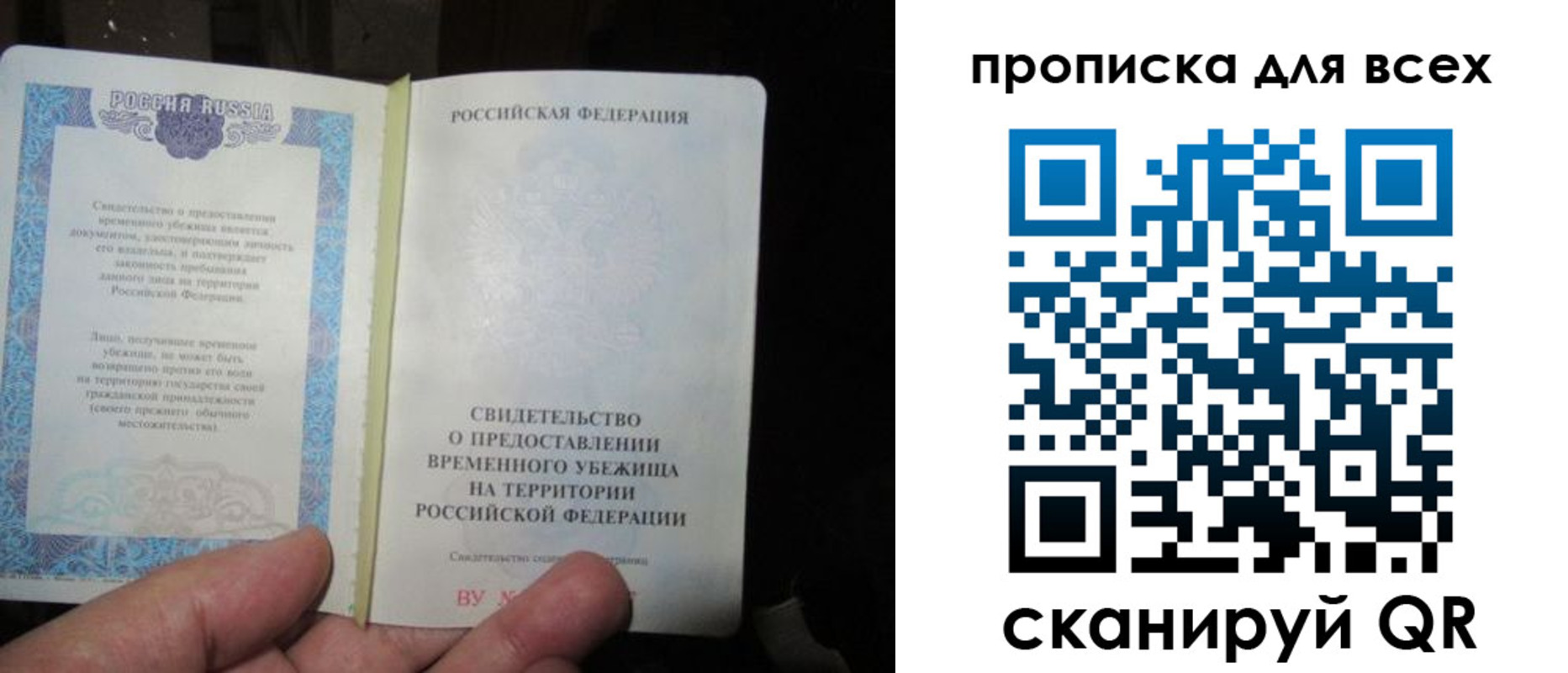 прописка ребенка в Партизанске