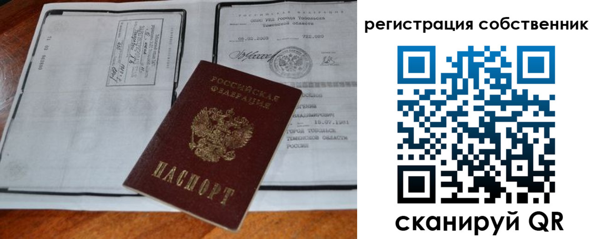 миграционный учет в Партизанске