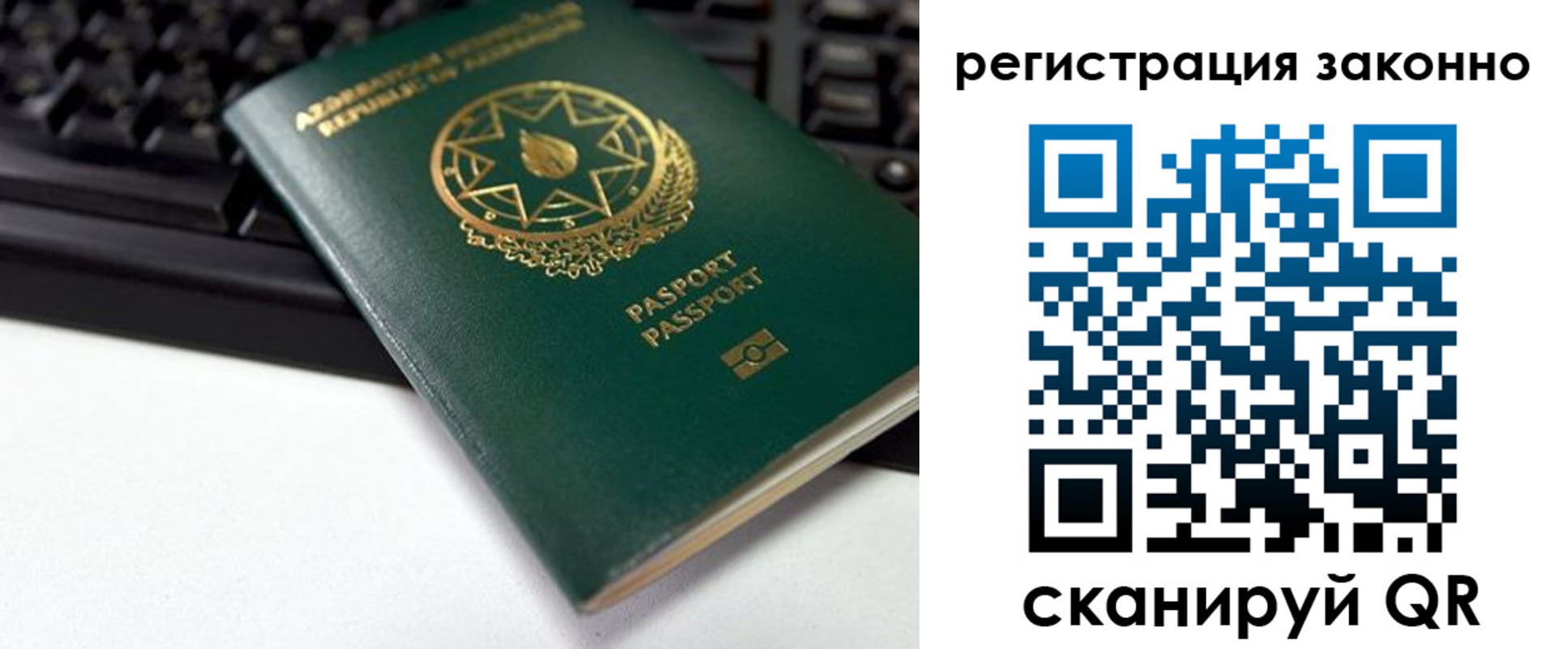 прописка законно в Партизанске